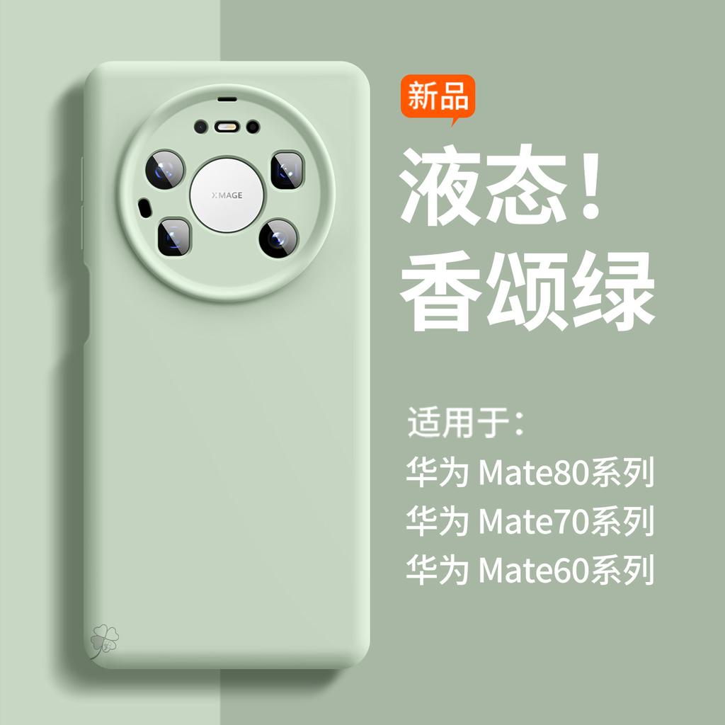Applicable to Huawei mate11promax mobile phone case, new liquid silicone anti-drop Mate11 protective case, advanced sense