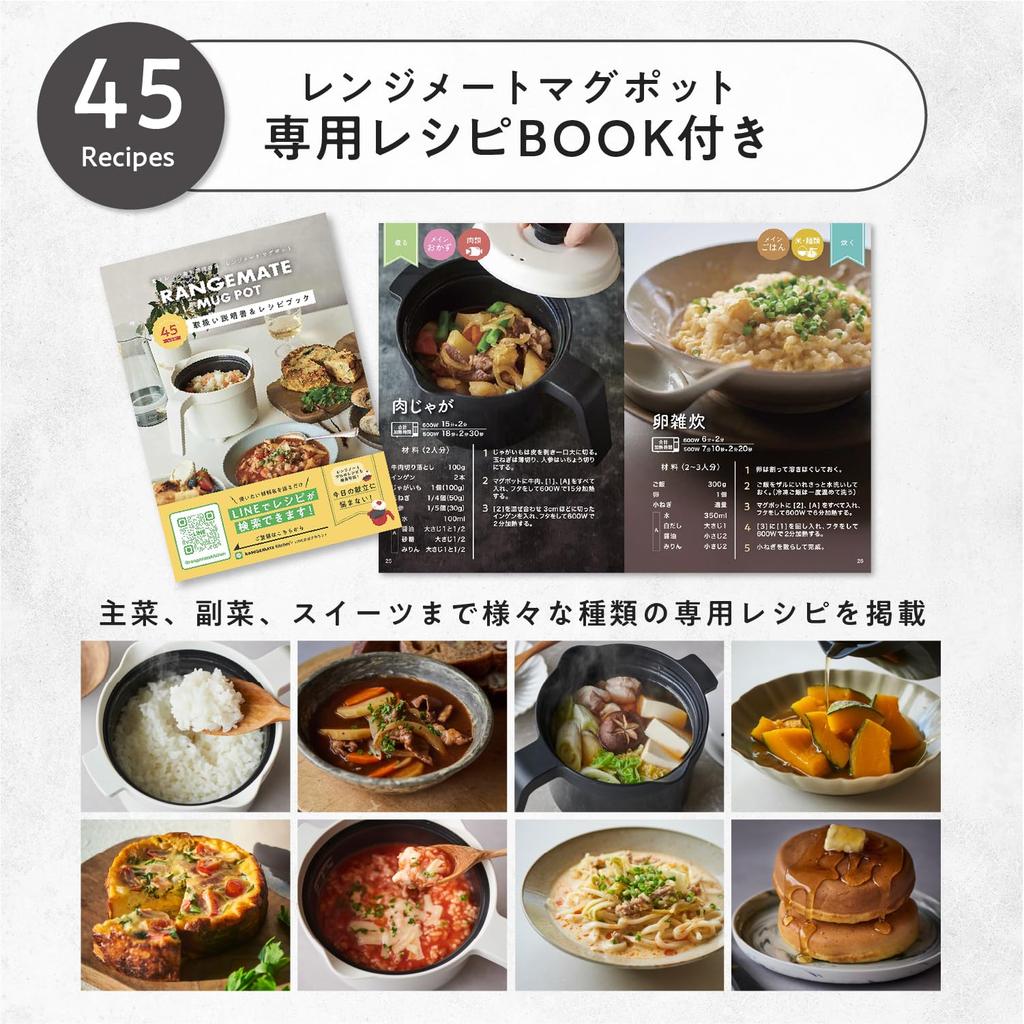 Patentiertes RANGEMATE MUGPOT Mikrowellen-Kochutensil verkauft Rezeptbuch enthalten [Mithilfe der Technologie] [Direktes Produkt] (Schwarz)