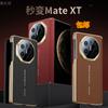 Applicable To Huawei Matex6 Mobile Phone Case Magnetic Suction Double Pack X5 Collector's Edition X3 Nappa Pattern Folding Center Axis Anti-drop Lea