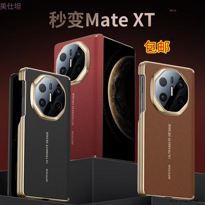 Applicable To Huawei Matex6 Mobile Phone Case Magnetic Suction Double Pack X5 Collector's Edition X3 Nappa Pattern Folding Center Axis Anti-drop Lea