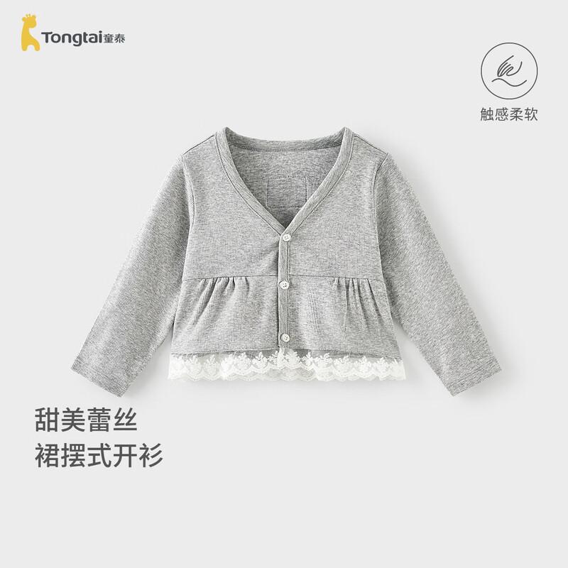 Tongtai Girls' Spring/Autumn V-Neck Knitted Cardigan