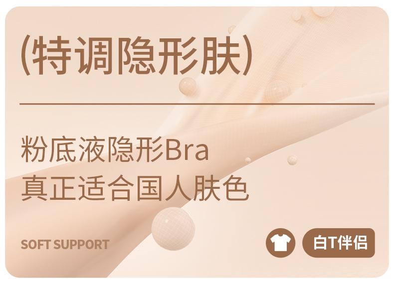 Lee Special Liquid Foundation Invisible Opaque Seamless Women's Underwear Bra