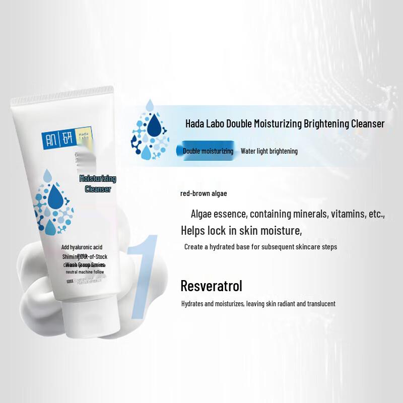 MENTHOLATUM Double Hydration Brightening Facial Cleanser