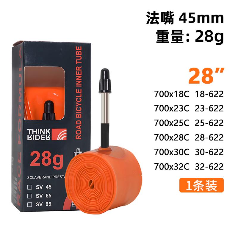 

Suitable for Zhiji inner tube road bicycle rim 700c 23/25 wheel hub TPU material inner tube for competition