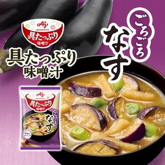 Miso Soup Plenty Ingredients Ajinomoto Eggplant 8 Servings Per Box Freeze-dried Instant Hearty Vegetables Instant.