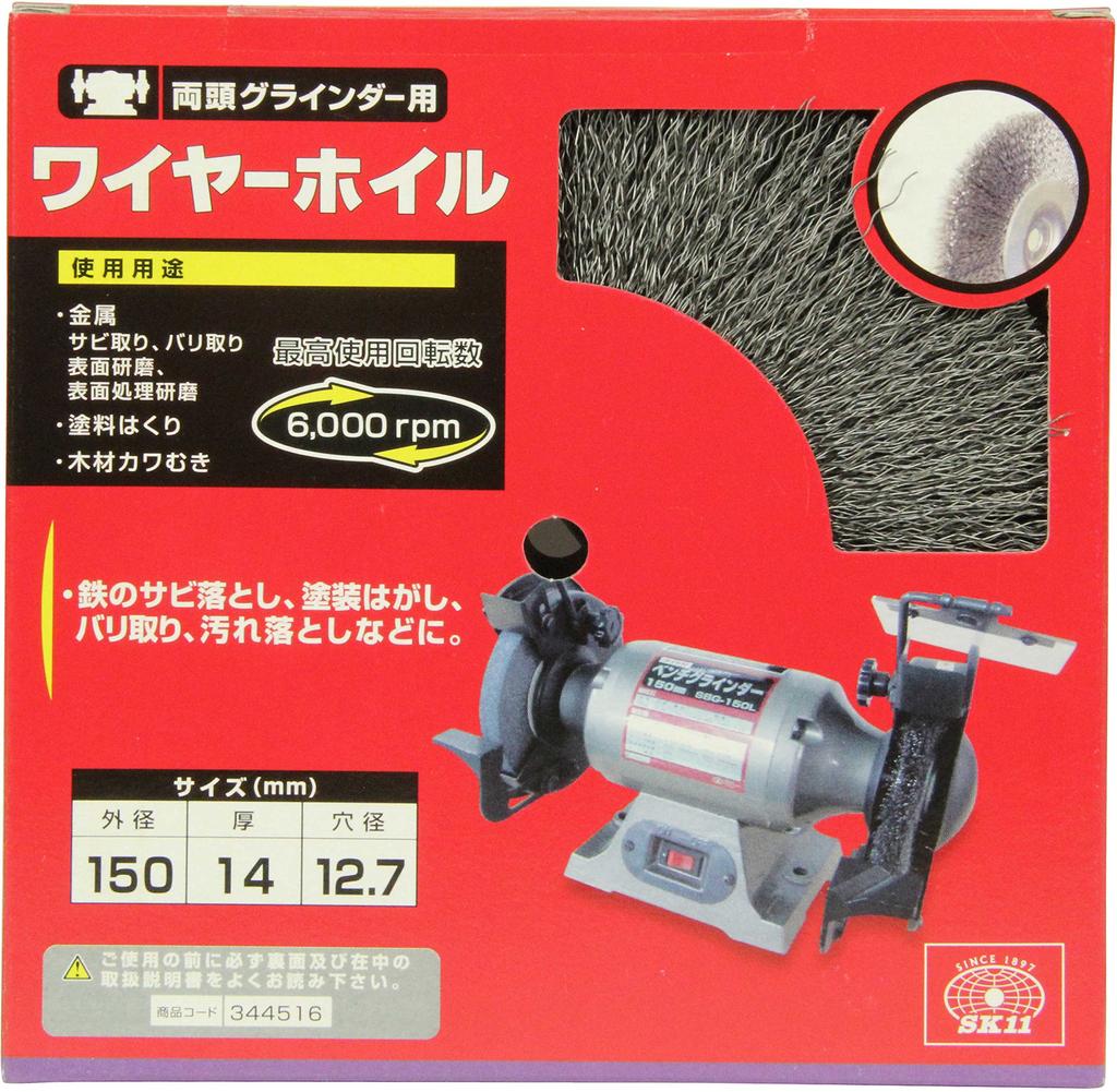 SK11 Wire Wheel for 150mm (ESK11) Double-Ended Grinder,