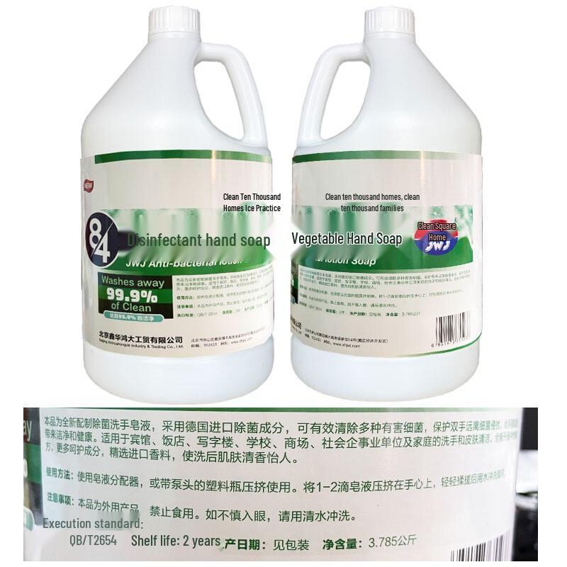 Jingwanjia Hand Wash