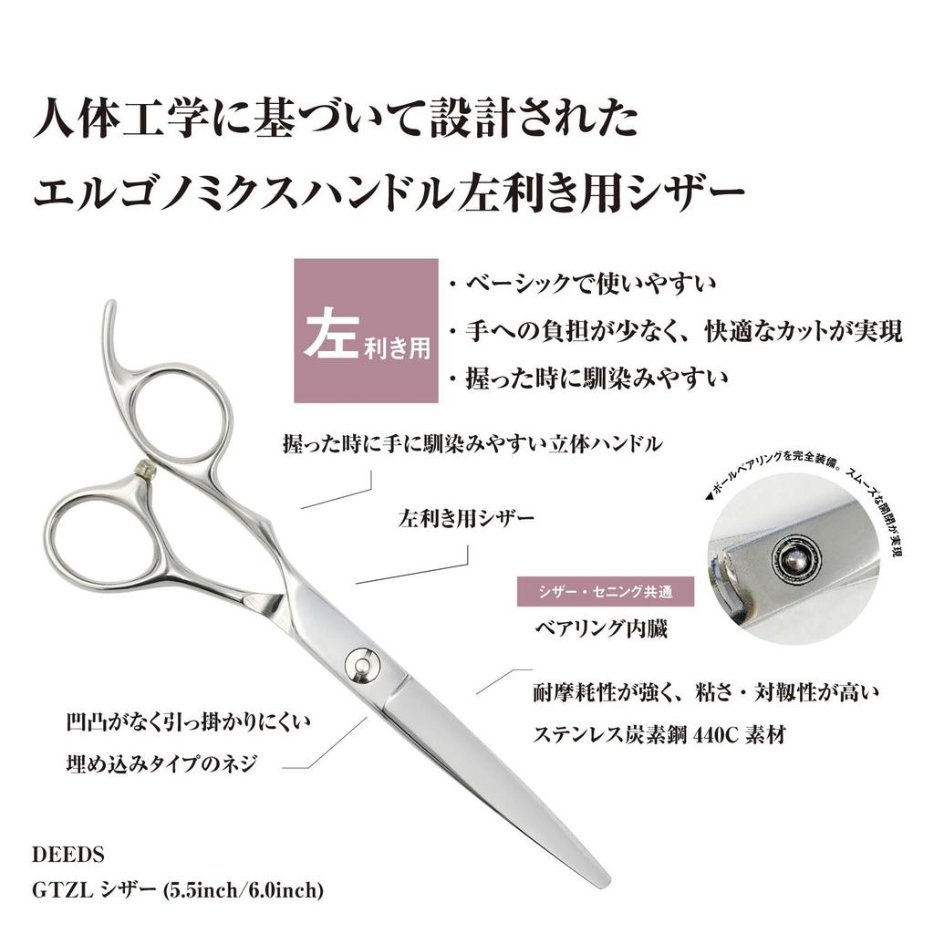 DEEDS Professional Scissors with Forged Finish and 3D by a Japanese Scissors Ideal for Hairdressers and Barbers Handles, Left-Handed (5.5 Inches),