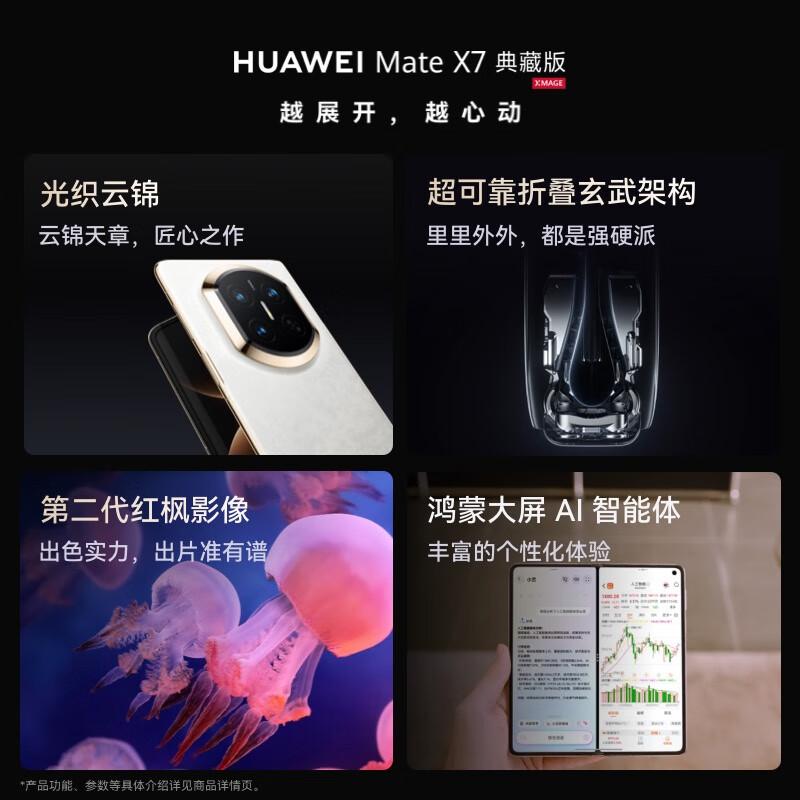 HUAWEI Mate X7 Collector's Edition Foldable Smartphone (CN version)