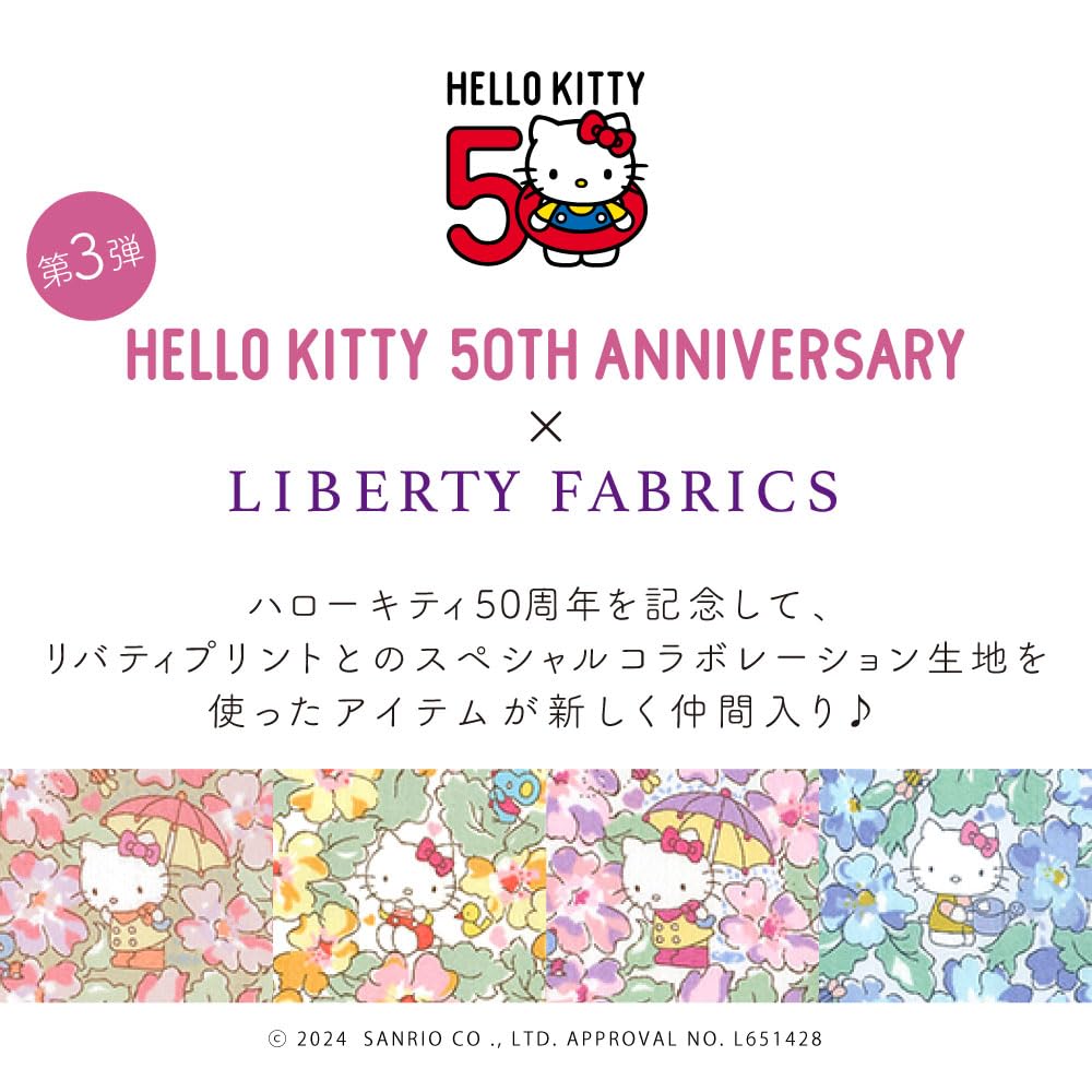 Bonito y elegante mini neceser con un personaje de Hello Kitty y Sanrio con un diseño de estampado floral Liberty Made in Primrose Meadow, patrón. Japón.