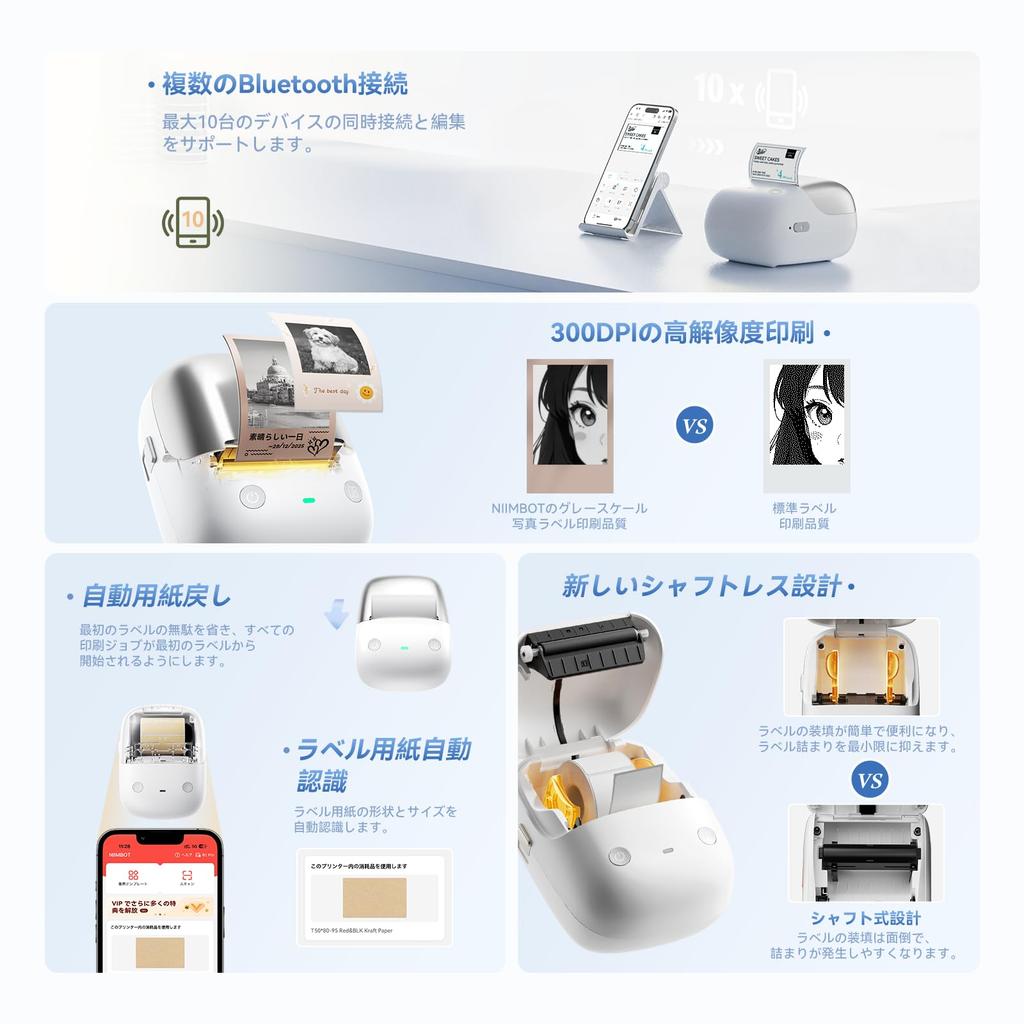 NIIMBOT B2Pro Label Writer, Label Maker, Smartphone Compatible, Thermal Label Printer, Bluetooth Connection, 300 DPI, Silver
