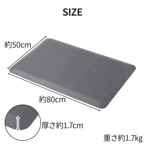 iimono117 Stress-Reducing Mat, 80cm Wide X 50cm Deep X 1.7cm Thick, Wipeable and Washable Kitchen Mat with Memory Foam Cushion, Comfortable for Office