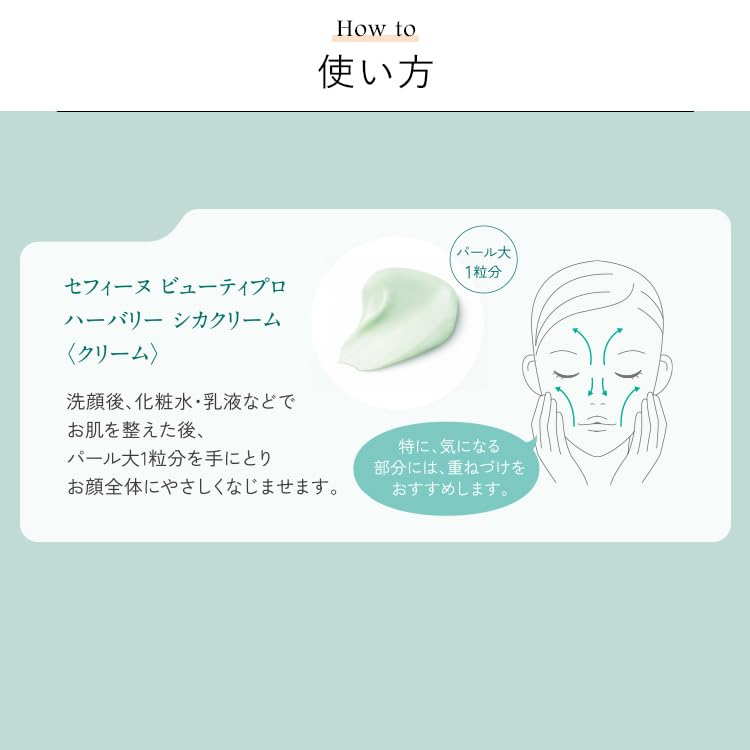 CEFINE Herbary Cica Cream 50g
