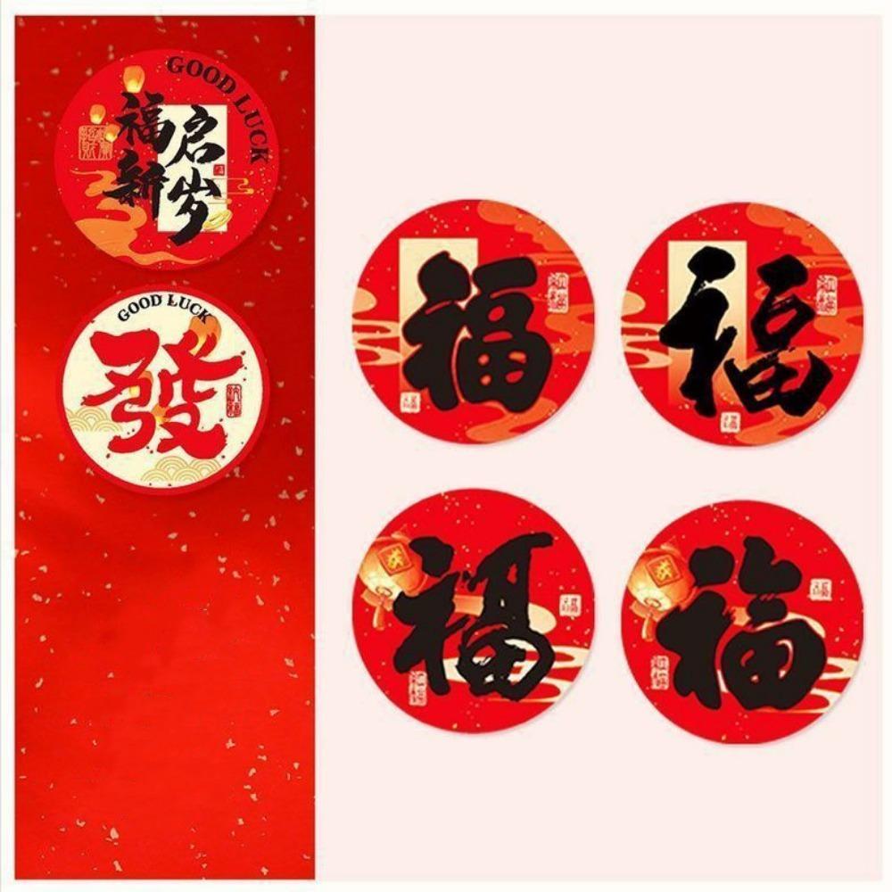 Self Adhesive "FU" Sealing Label Red Package Decoration Happy New Year Stickers  Spring Festival