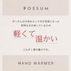 Possum Merino Hand Cold Heat Cold Wool Open Finger Fingerless Compatible with Commuting To Natural Materials [LOTHLORIAN] Warmer, Protection,