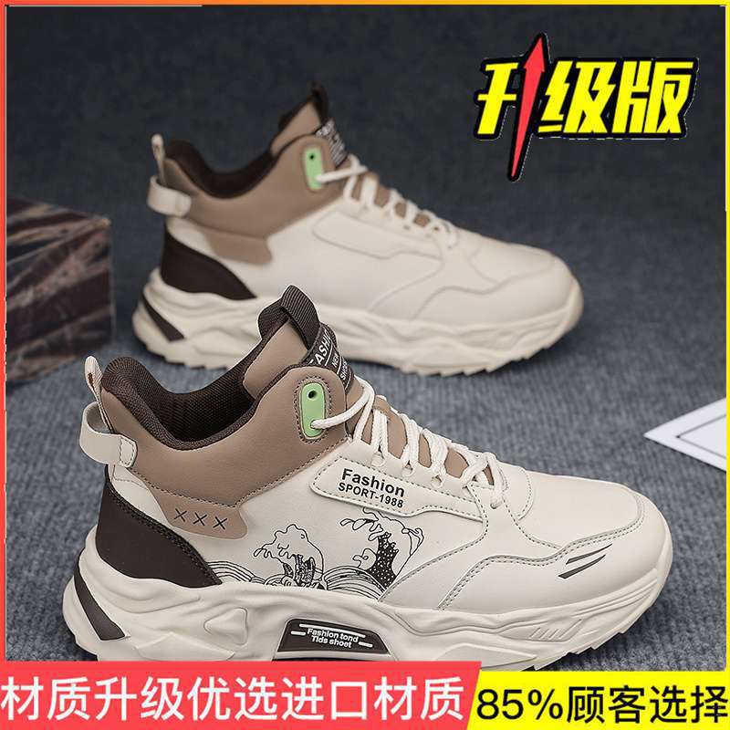 Shoes Men's Summer 2025 New Men's Shoes Student High Top Casual Board Shoes Men's Versatile Trend Sports Little White Shoes