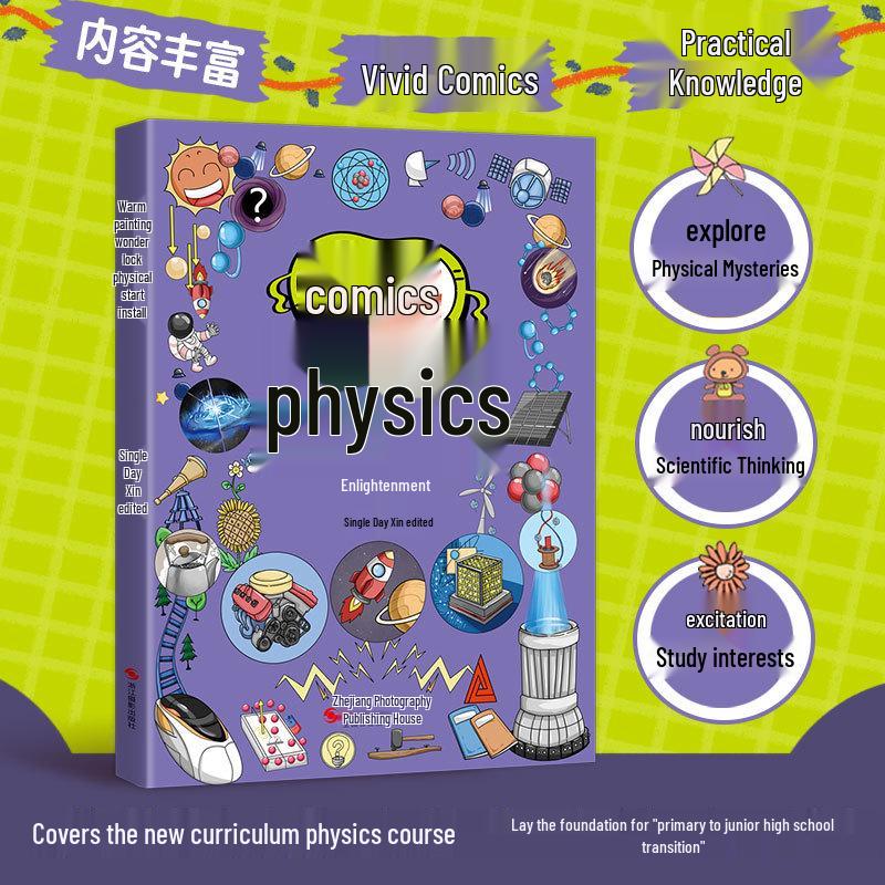 Official Comic Fun Physics Enlightenment Book for Primary School Children's Extracurricular Reading