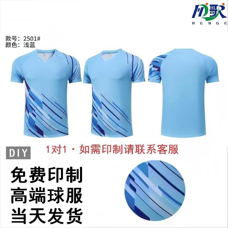 

Спортивная тренировочная футболка Rengge с быстрым высыханием One Size (M-6XL)