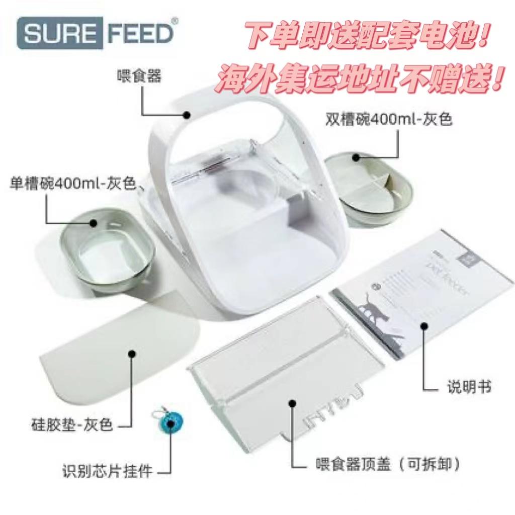 Intelligent Chip Recognition Sensing Cat Water Fountain Automatic Feeders Dog Kibble Container Elevated Pet Bowl Animal Products