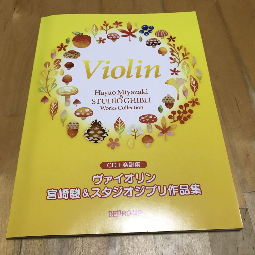 

[USED] Violin Hayao Miyazaki & Studio Ghibli Collection CD Music Score Depro MP