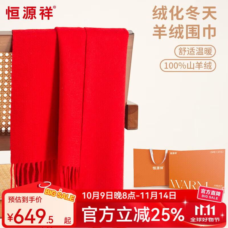 

Шарф из чистого кашемира Hengyuanxiang