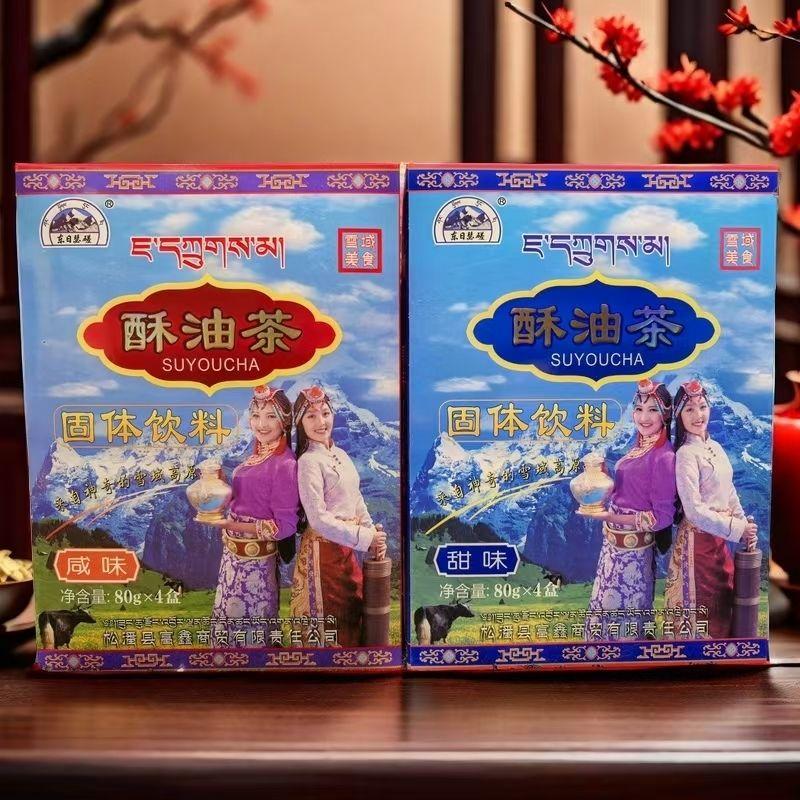 China Xizang Instant Tibetan Original Flavour Salty Yak Butter Tea 320g Box