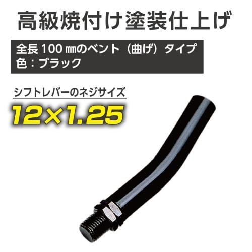 Seiko Sangyo (EXEA) Car Interior Supplies (EXEA) Shift Knob Extension 100 Black ET-38