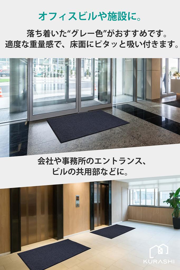 KURASHI Entrance Commercial Solid Mud Water 40x60cm Mat, Indoor/Outdoor, Non-Slip, Use, Color, Simple, Removal, Absorbent, Gray,