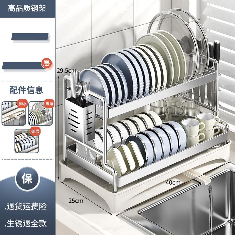 Handun Double Layer Dish Drying Rack