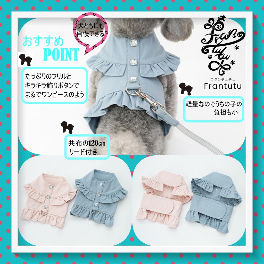 Frilled Clothing Harness with Glitter Decorations and Easy to Put On and Take Includes Matching Fabric Dog Walking for Dogs and Pet Use [Lady glamour]