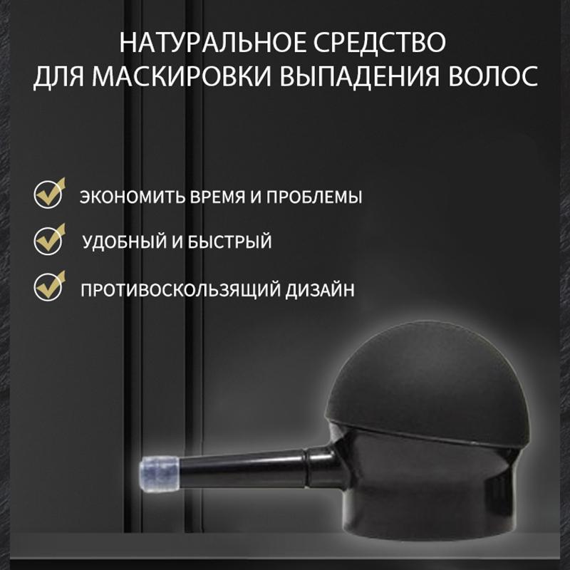 Nozzle Spray Applicator Pump Tool and Sevich Easy Usage Hair Building Fiber Powders New Package for 25g Bottle