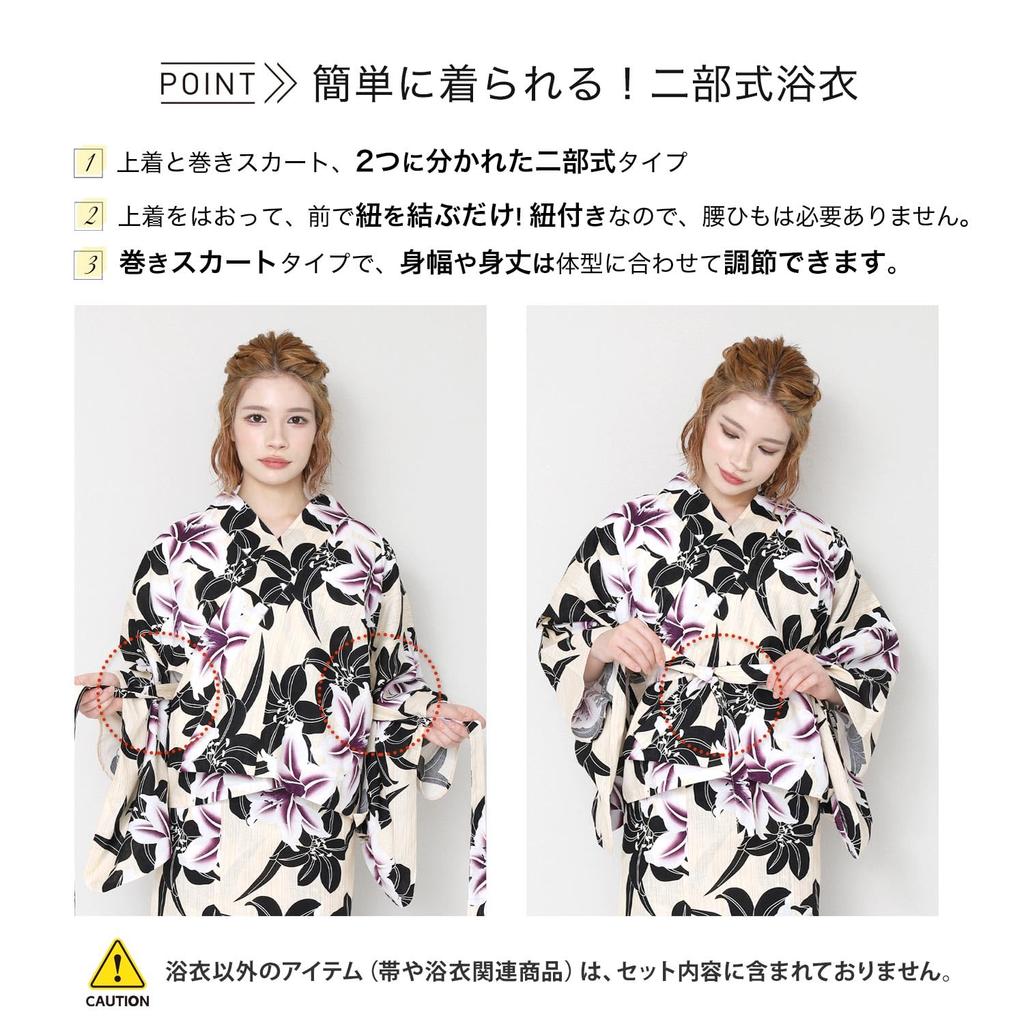 Separate Single One Size Fits White [Fuuka] Two-Part Yukata, Item, Women's, Adults, Most, Lily,