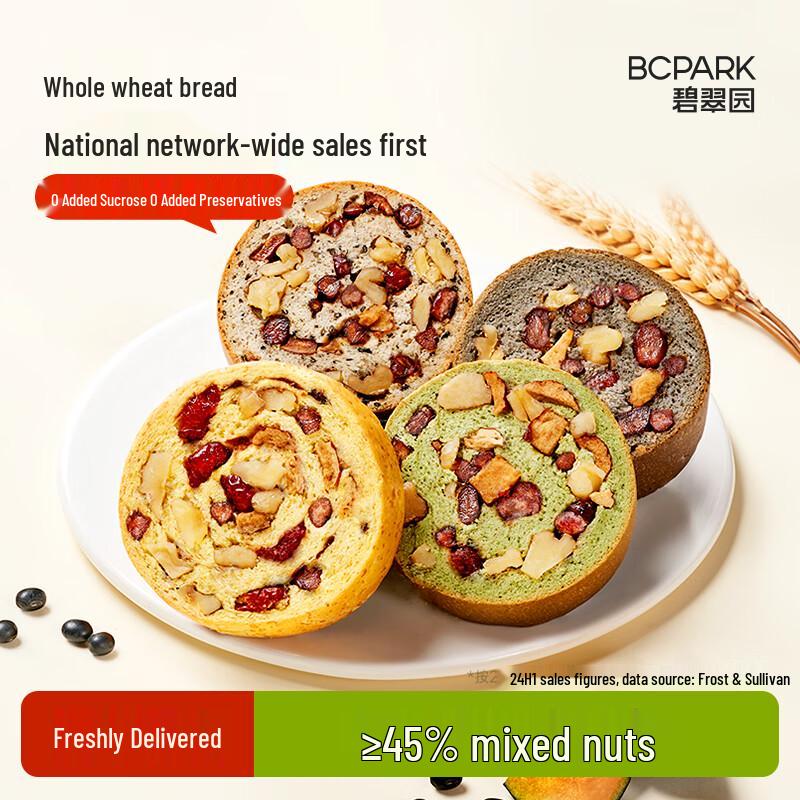 Bicuiyuan Healthy Whole Wheat & Coarse Grain Bread