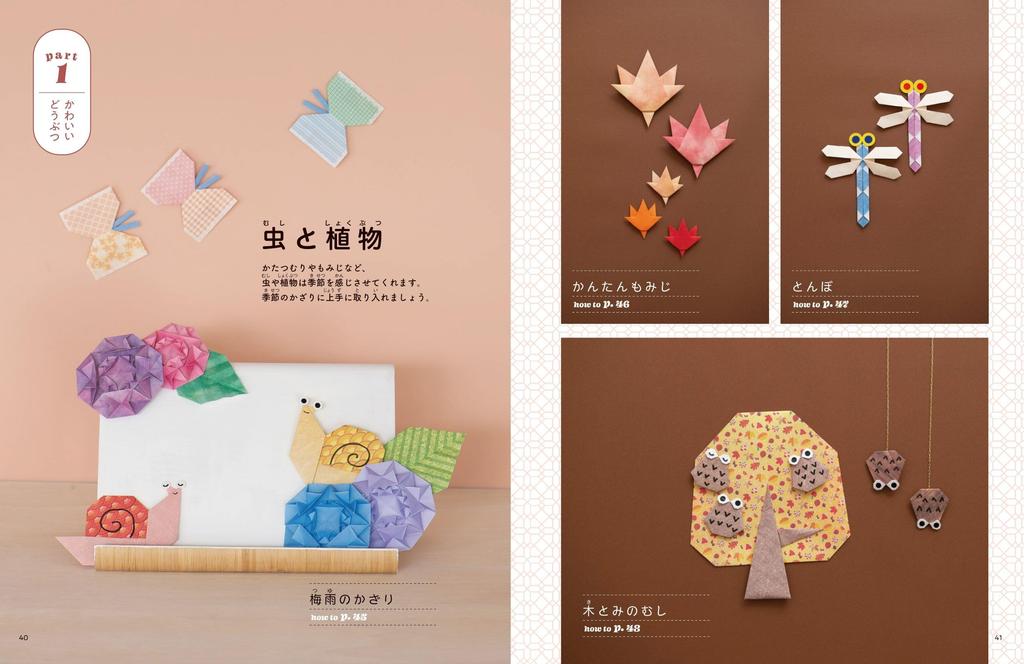 Cute and Fun Animal Great for Displaying and Kamiki's Origami Gifting!