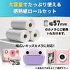Kids Camera Toy Camera Digital Camera Instant Camera Refill Print Paper Photo Printer Thermal Paper Roll Print Roll Printer Paper [Sticker Type]