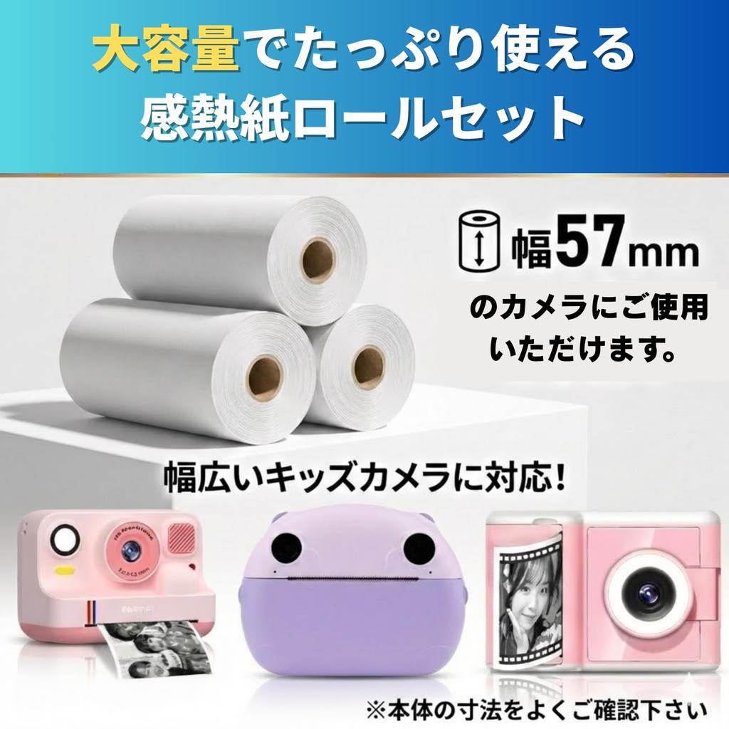 Kids Camera Toy Camera Digital Camera Instant Camera Refill Print Paper Photo Printer Thermal Paper Roll Print Roll Printer Paper [Sticker Type]