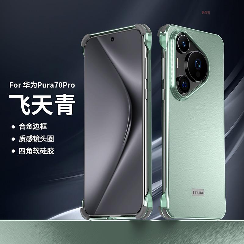 Applicable To Huawei Pura70pro Mobile Phone Case New Borderless Four Corners Anti-drop P70ultra Internet Celebrity P70 Ultra-thin