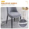 Curved Chair Cover Simple Dining Chair Cover Household Dining Table Chair Cover Elastic Anti-Grab Stool Cover