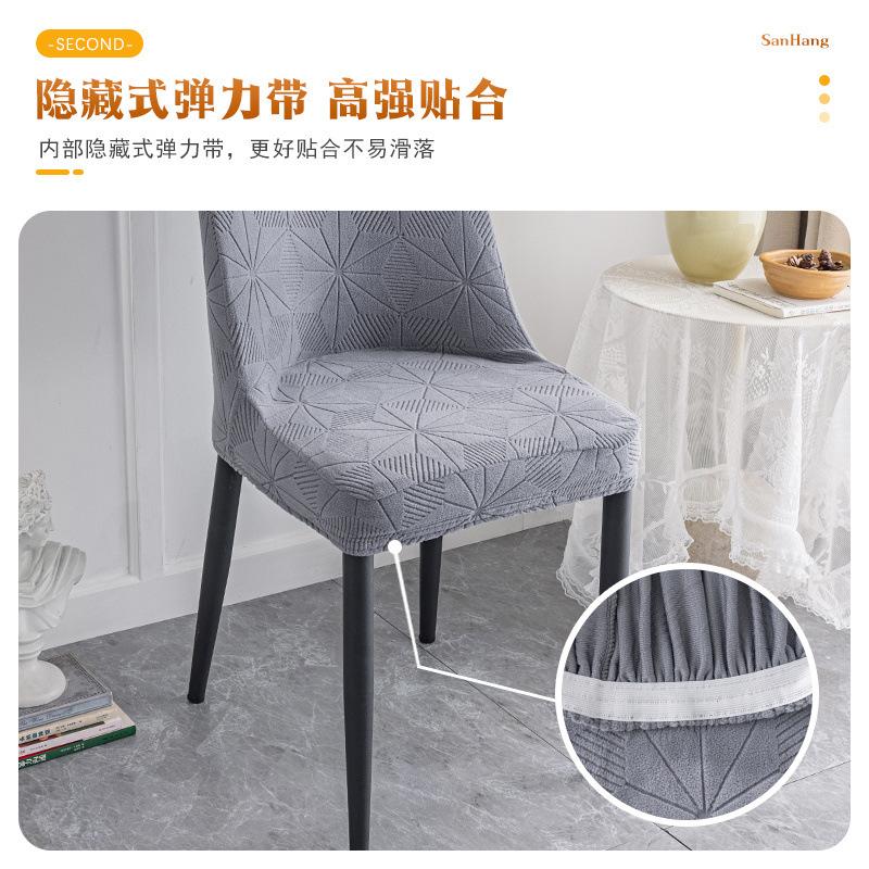 Curved Chair Cover Simple Dining Chair Cover Household Dining Table Chair Cover Elastic Anti-Grab Stool Cover