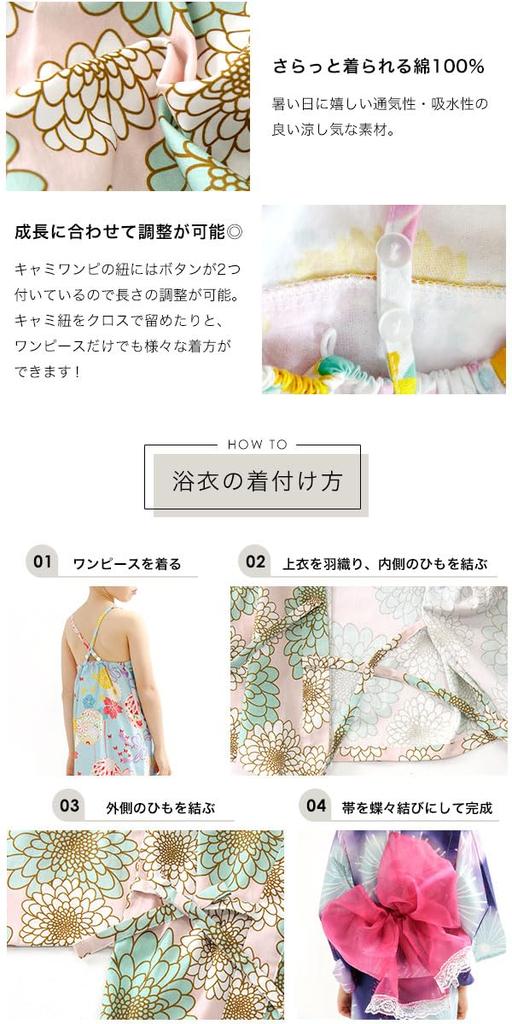 Bee Yukata Set for Easy to Separate Perfect for Festivals and Fireworks Classic Ball Pattern 3-Piece Girls, Summer, Wear, Style, 2-Way, Displays,