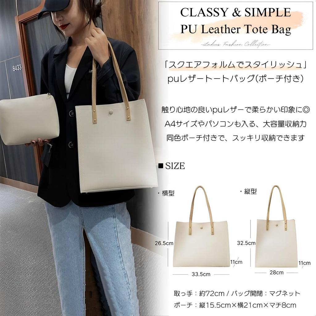 Magno Women's Large Capacity A4 Tote Bag, Vertical and Horizontal Style, Business Bag for Commuting and School, Includes Pouch, 2-Piece Set (02