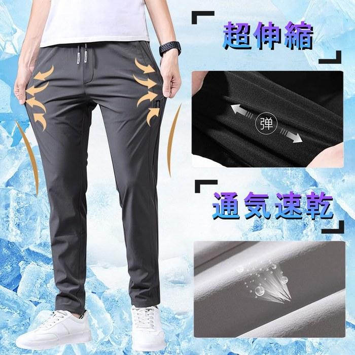 [Brand] Men's Jogger Pants Summer Cool Touch Quick-Dry Stretch Sweatpants Lightweight Leggings Dark Gray 30