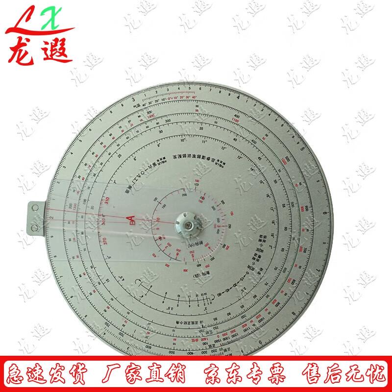 Topographic Reconnaissance Calculator