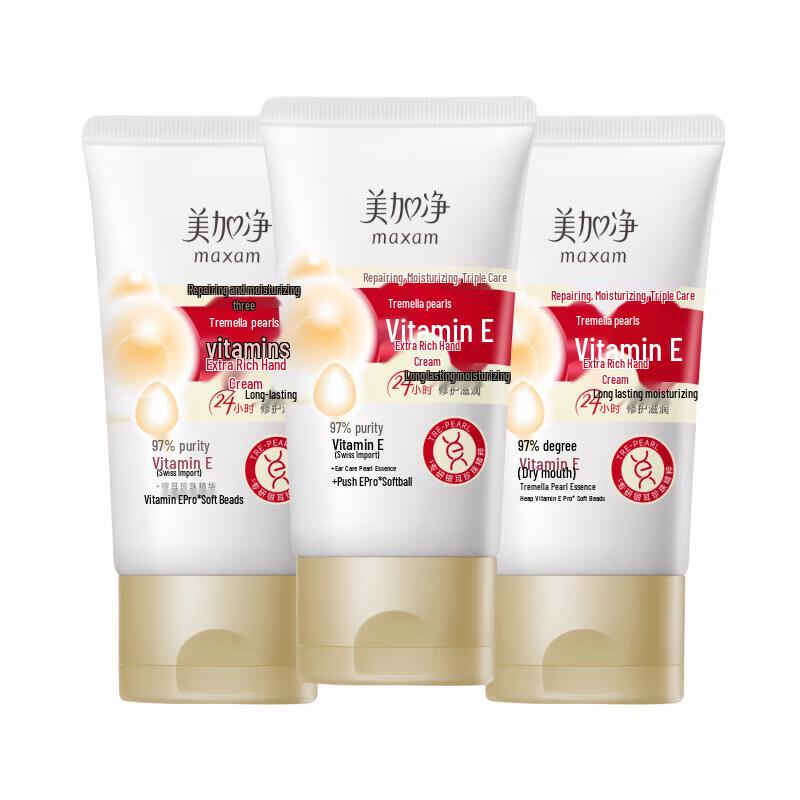 Maxam Tremella Pearl Vitamin E Hand Cream