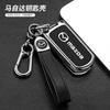 AAGE1 Zinc Alloy Car Remote Key Case Cover Shell For CX-5 CX5 CX-7 CX7 3 2 6 Atenza CX-9/CX9 MX5 Holder Case Accessories