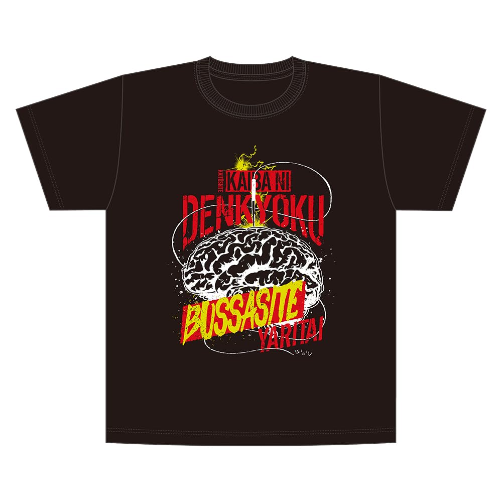 

STEINSGATE Hippocampus Electrode Insertion T-Shirt (Medium Size)