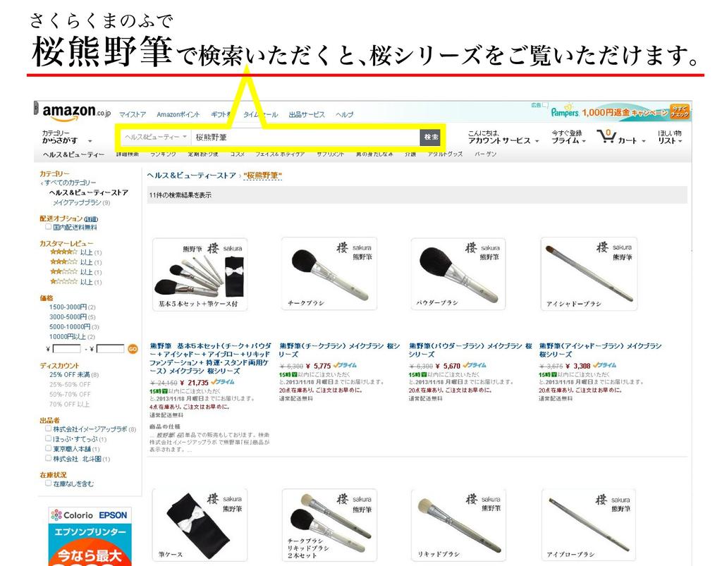 Kumano Pinsel Make-up Pinsel Sakura Serie (Augenbraue-Bürste)