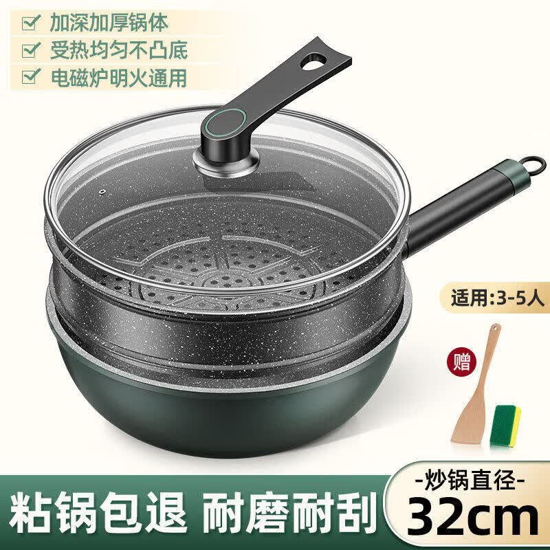 Qīwēi Maifan Stone Non-Stick Wok