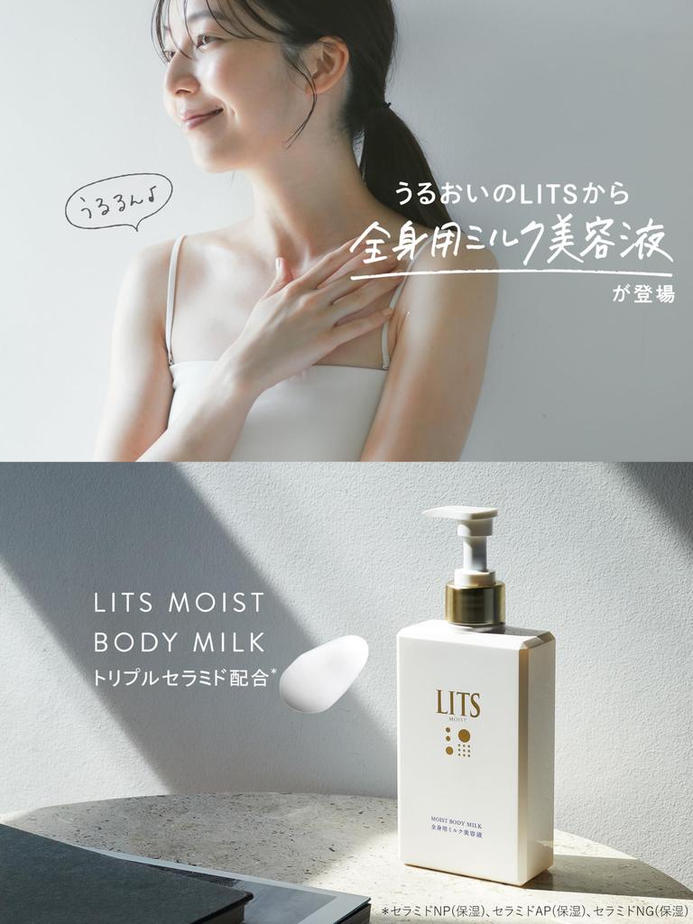 Ritz Moist Body Milk 270ml Herbal Whole Body Milk Serum Intense Moisturizing [Relaxing Scent]