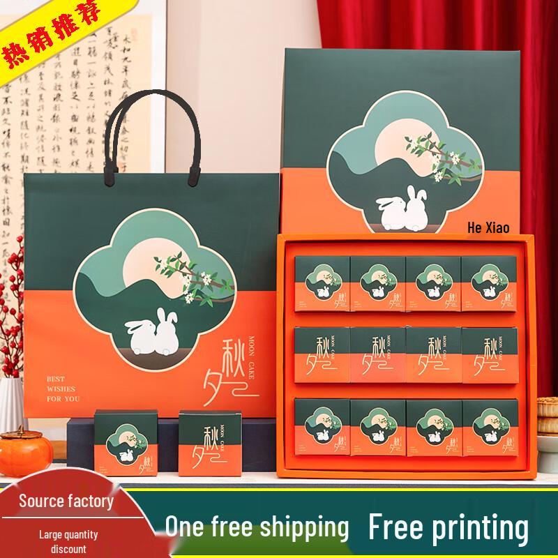 Mid-Autumn Mooncake Gift Box